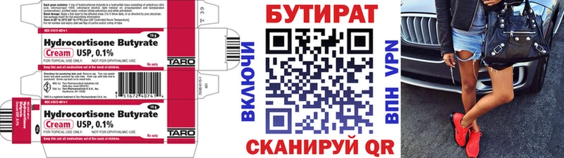 Бутират бутандиол Каменка