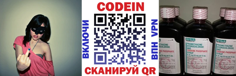 Кодеин напиток Lean (лин)  kraken зеркало  Каменка 