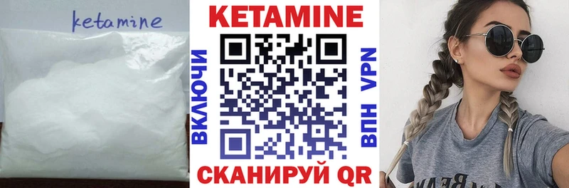 Кетамин ketamine  Каменка 