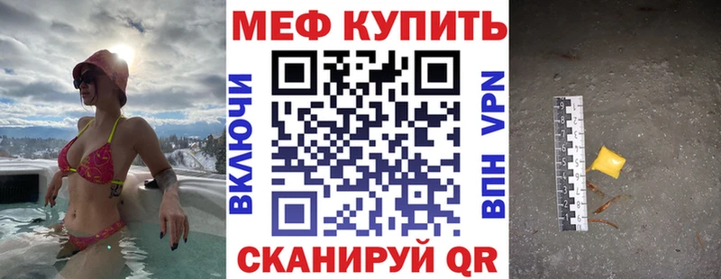 МЕФ mephedrone купить сайты мориарти формула Каменка МЕГА как войти